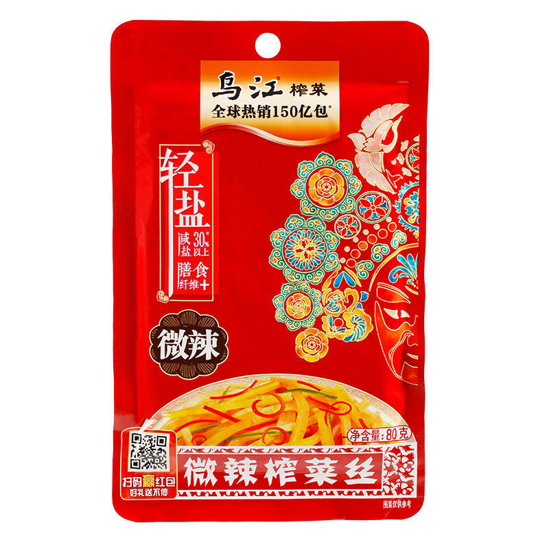 正宗乌江涪陵榨菜80g微辣榨菜丝 清爽榨菜丝 开胃下饭菜咸菜批发Authentic Wujiang Fuling pickled mustard tuber 80g slightly spicy pickled mustard tuberdufj021.my