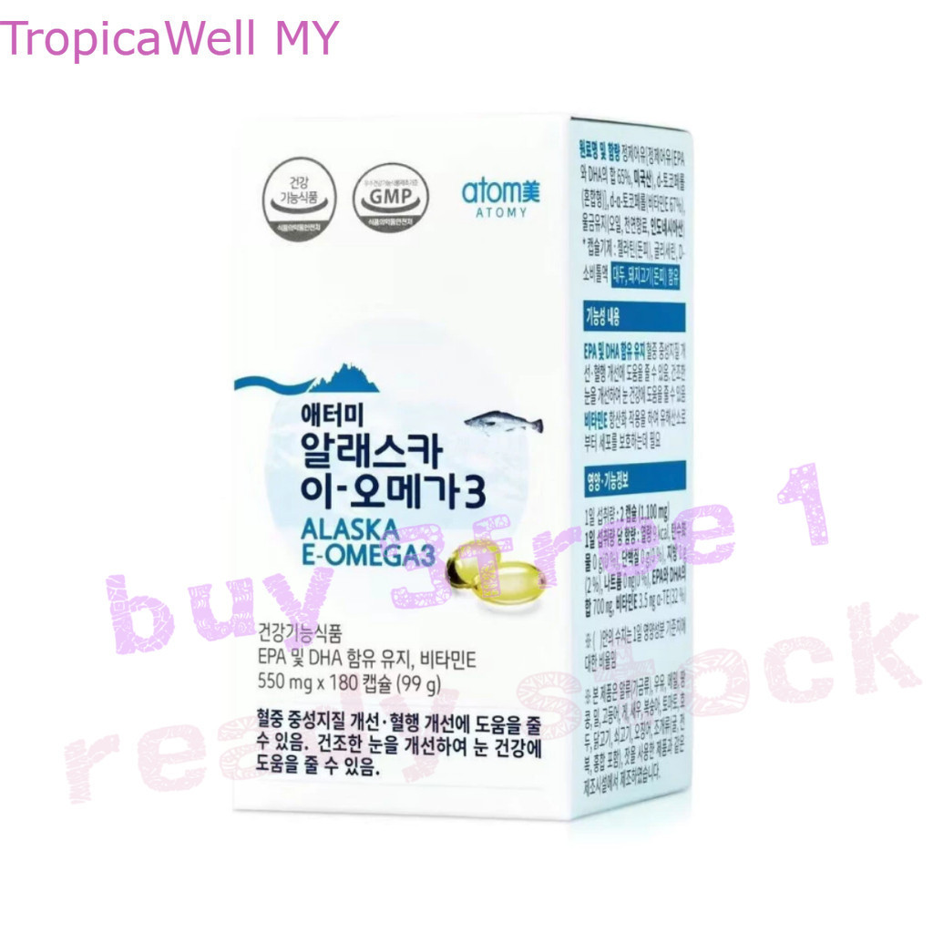 [buy 3 free 1]EXP 06 2027 Atomy Alaska E-Omega 3 550mg x 180capsules / atomy omega3 / atomy alaska omega3 代餐 减脂