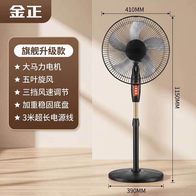 Jinzheng Electric Fan Household Floor-standing Fan Remote Control Table-standing Fan Silent Vertical High