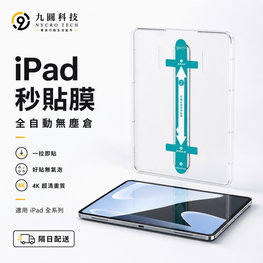 Second Sticker Protective Sticker Glass Sticker Suitable for iPad Air 8 M4 2026 11 inch Pro M5 12th Generation 11 10 mini7