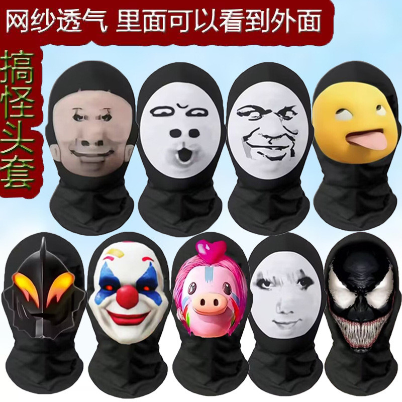 Belia Spoof Mask Spoof Tricky Tits Dragon Monster Big Head Dragon Picture Funny Nezha Emoticon Headgear