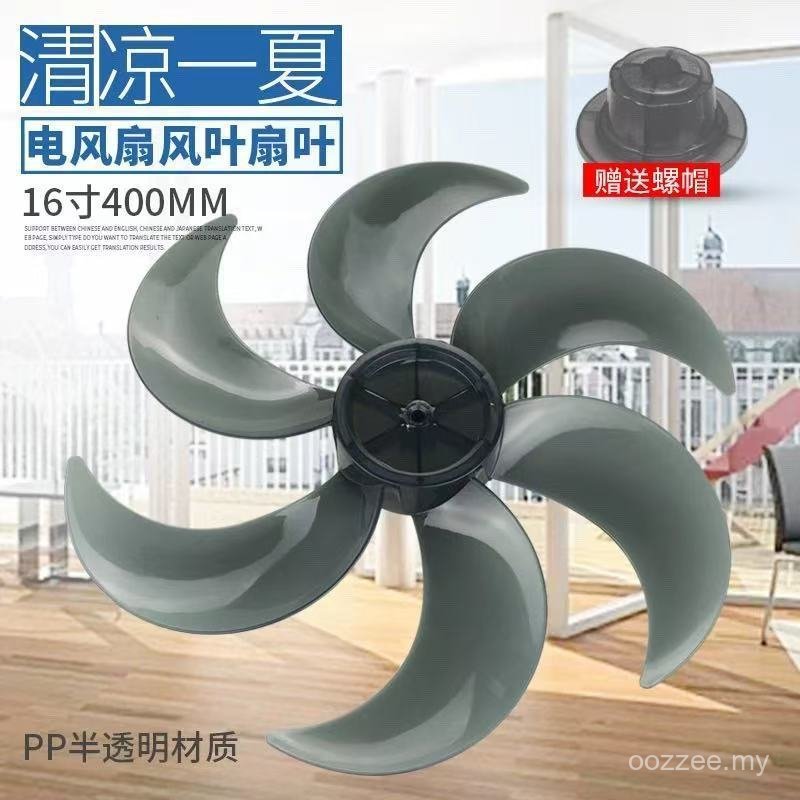 Suitable for Meid Pioneer Emmett Electric Fan Floor Fan Table Fan Wall Fan Fan Blade Fan Blade 53cm 6 Blades Thickened GXZK