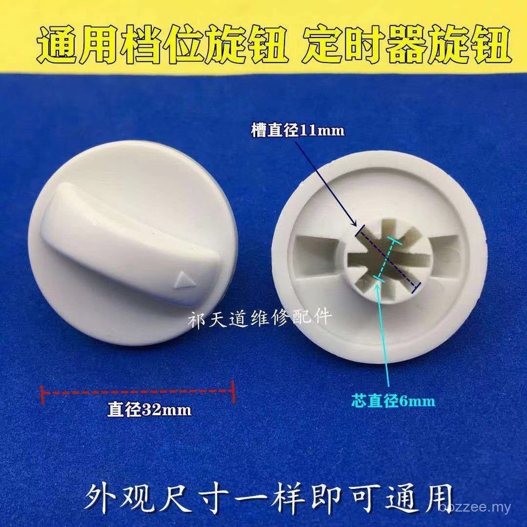 Electric Fan Gear Switch Universal Knob Lucky Fan Table Fan Timer Knob Cap Adjustment Knob Accessories 8MJH