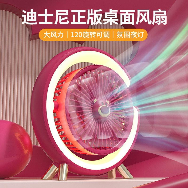 Kipas dinding mini kipas angin meja p Disney Disney Strawberry Bear Desktop Small Fan Light Tone Office Desk usb Charging Fan Dormitory Student Bedside Household Small High Wind Desktop Fan Mini Portable Long Battery Life