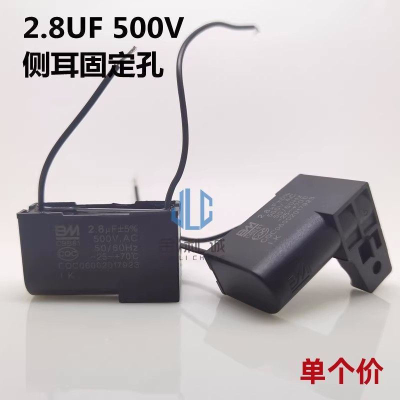 Accessories cbb61 Table Fan Start Exhaust Fan Fan Capacitor Exhaust Fan 2.8 uf500v12y Floor Fan New Product Ceiling Fan CPZP
