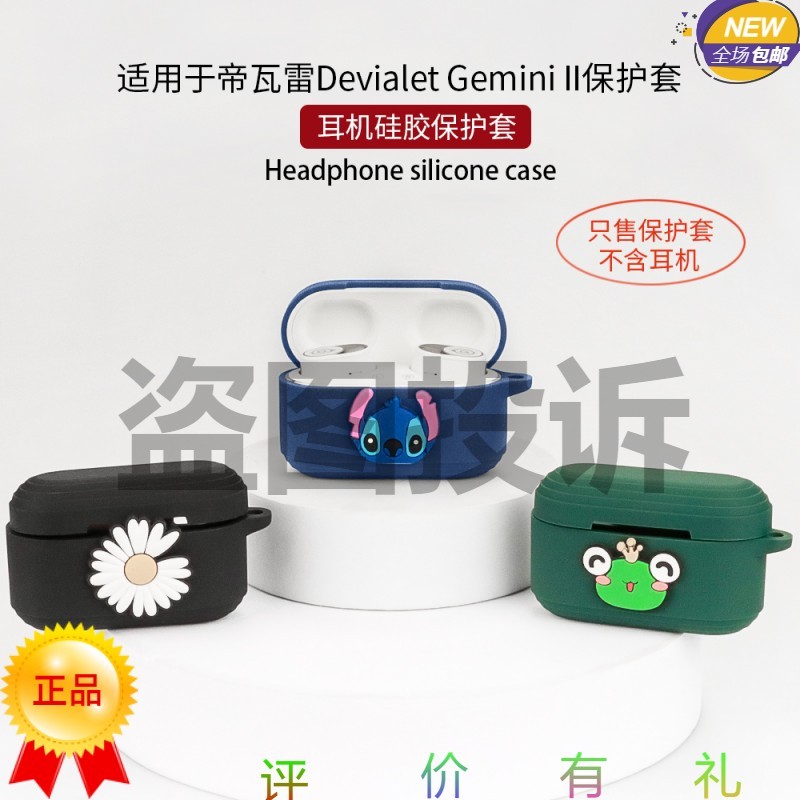 Suitable for Devialet Gemini II France Devialet Gemini Second-Generation Bluetooth Headset Silicone Protective Case Cartoon Simple All-In-One All-Inclusive Shock-Resistant Dust-Resistant Charging Warehouse Soft Case
