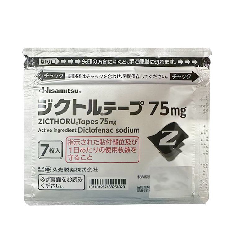 日本久光AI疼贴AI症止痛止疼贴长效镇痛消炎止痛重度疼痛恶性疼痛Japan Jiuguang AI Pain Patch for AI Pain and Pain20251027