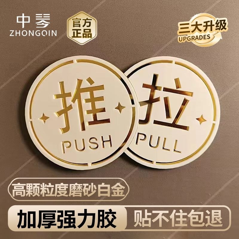 Acrylic sliding door sticker double layer sticker Acrylic sliding door double Thickened Prompt Sign Glass door sliding Sign Prompt sticker Logo Sign CX63