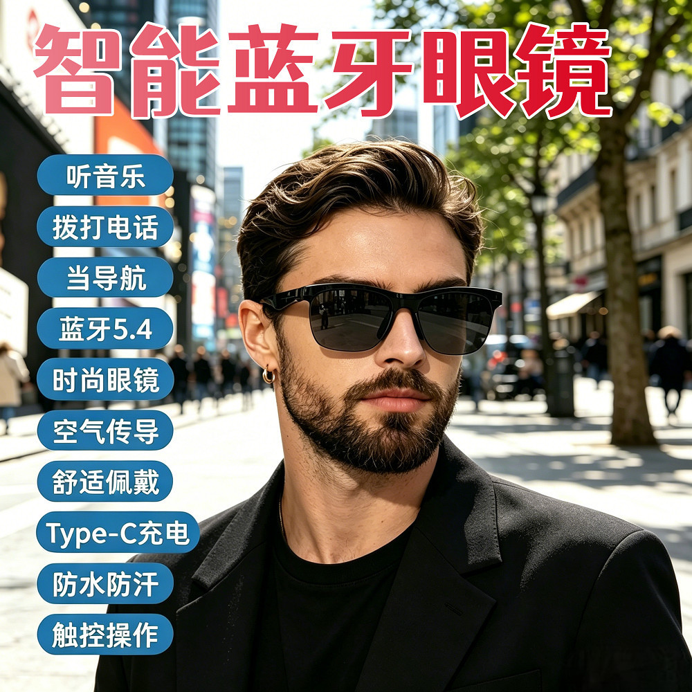 ai眼镜AI glasses【2026新款】AI智能眼镜蓝牙耳机可接打电话导航音乐追剧墨镜眼镜新款2026.8.4
