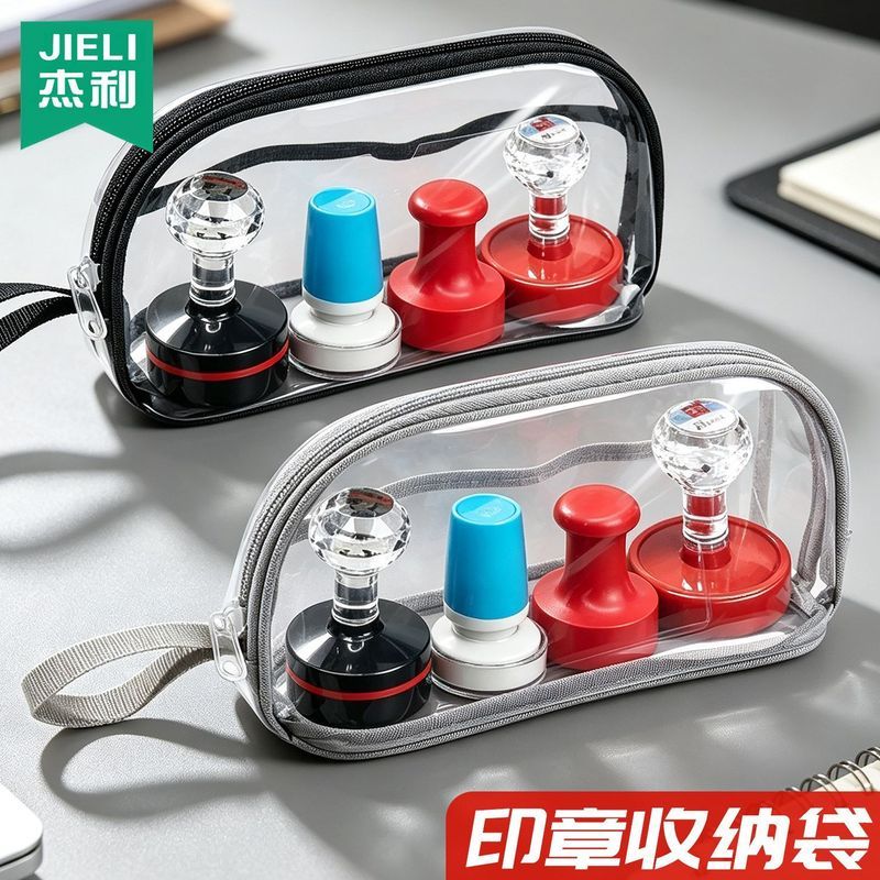 印章收纳袋财务专用包公章公司盖章法人章收纳文件袋透明印章包26/8/5xx Seal storage bag, financial-specific bag, official seal, company stamp, legal representative document storage bag, transparent seal bag 26/8/5xx