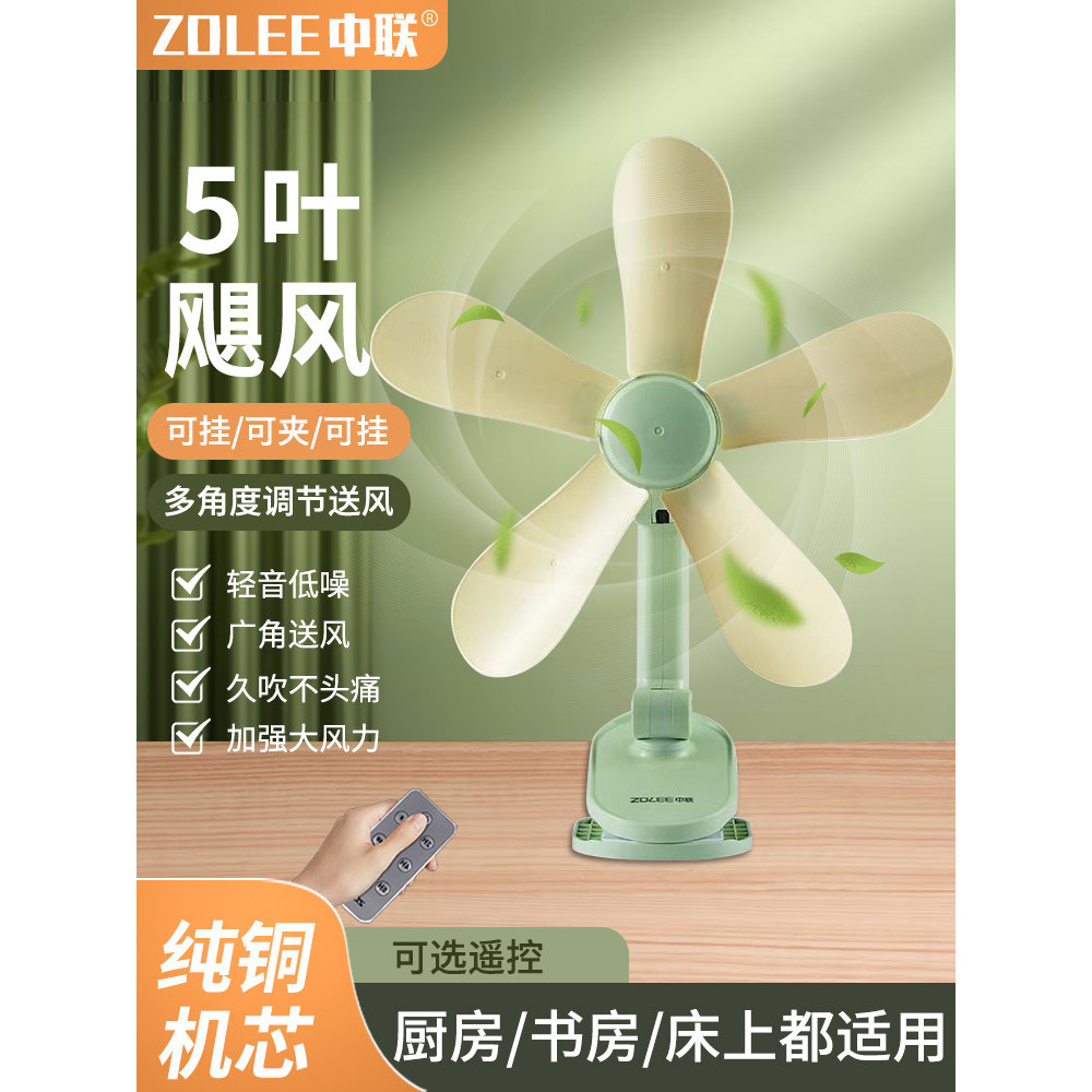 kipas mini bateri tahan lama usb kipas mini kipas usb kereta China Small Fan Clip Fan Student Dormitory Bed Clip-On High Wind Mute Home Office Desktop Desktop Fan