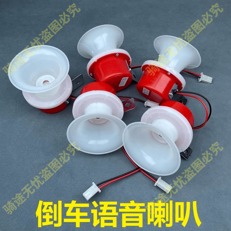 [Diimport] Hon Penggera Suara Undur untuk Basikal Tiga Roda Elektrik 12V Bateri, Hon Undur Kereta 48V/60V, Hon 2-Wayar JVLH
