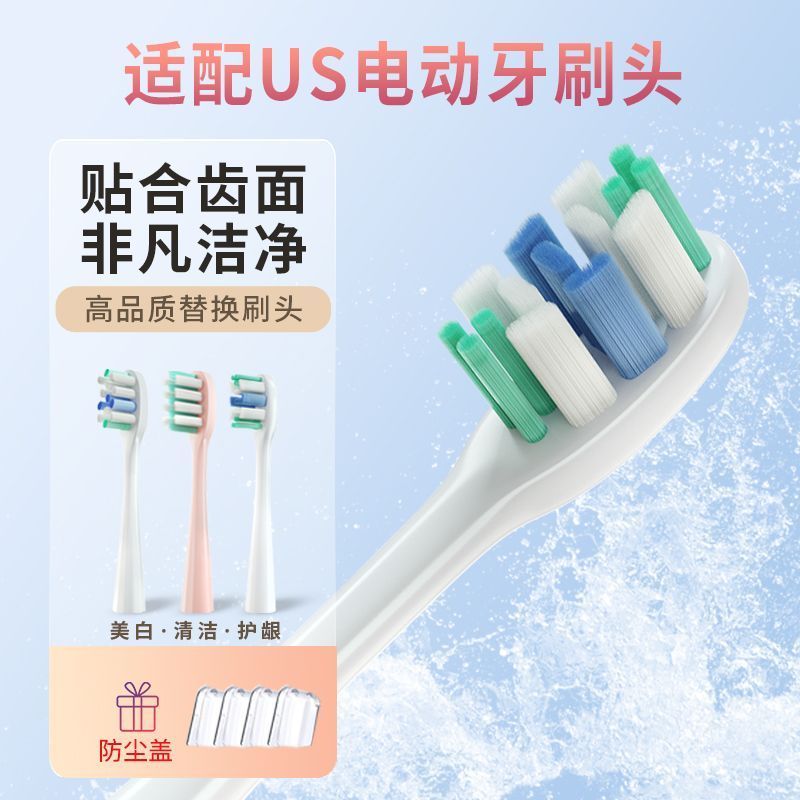 uface适用于usm电动牙刷头Y1/P1/P3/U2/U3高品质替换刷头uface for usm electric toothbrush20260920