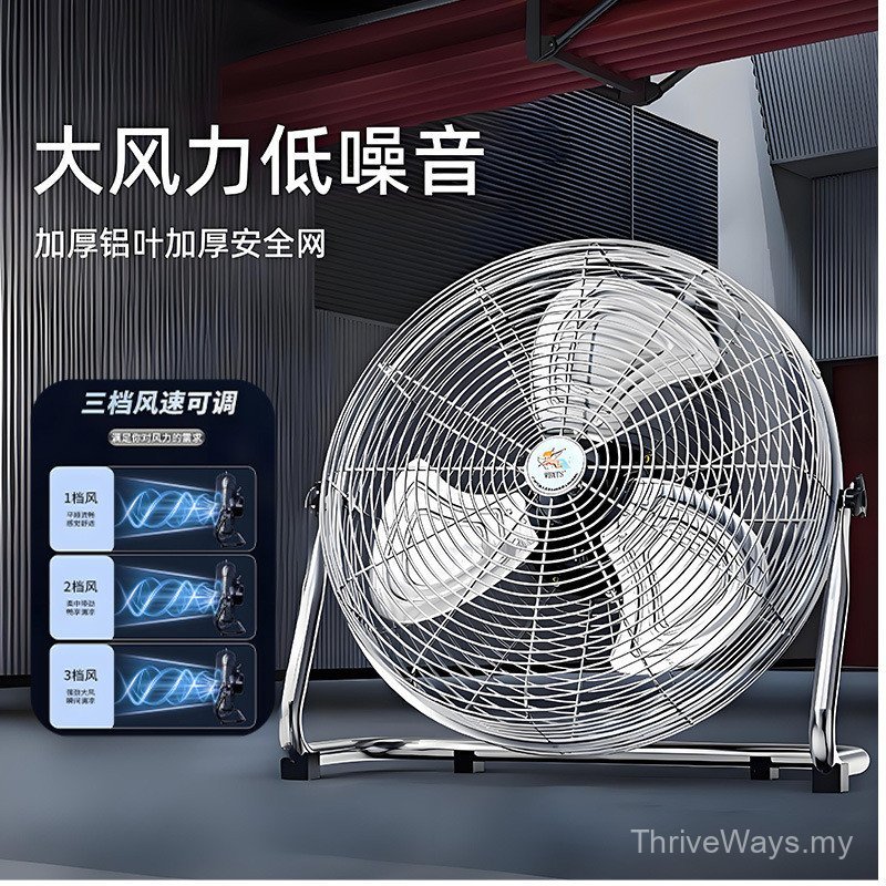 Industrial Electric Fan Lying Floor Fan Construction Site High Wind Power Table Seat Climbing High Power Electric Fan High Air Volume