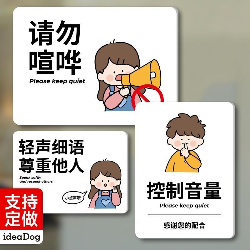 Hot Sale best seller Keep Silent Control Sound Do Not Noisy Prompt Sign Whisper Warm Prompt Acrylic Sign Keep Quet, contr