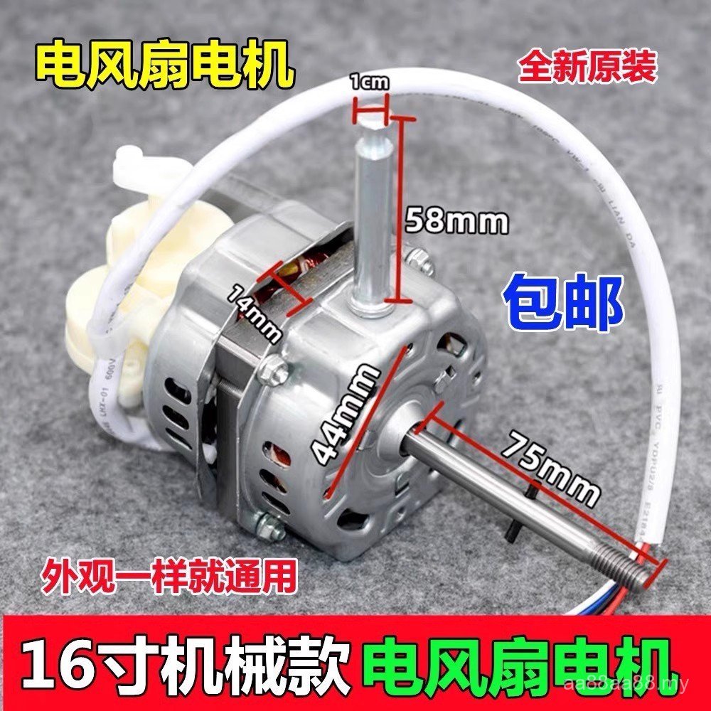 Universal FS-40 Electric Fan Motor Double Ball Bearing Table Fan Floor Fan Electric Fan Pure Copper 60W Motor X21K
