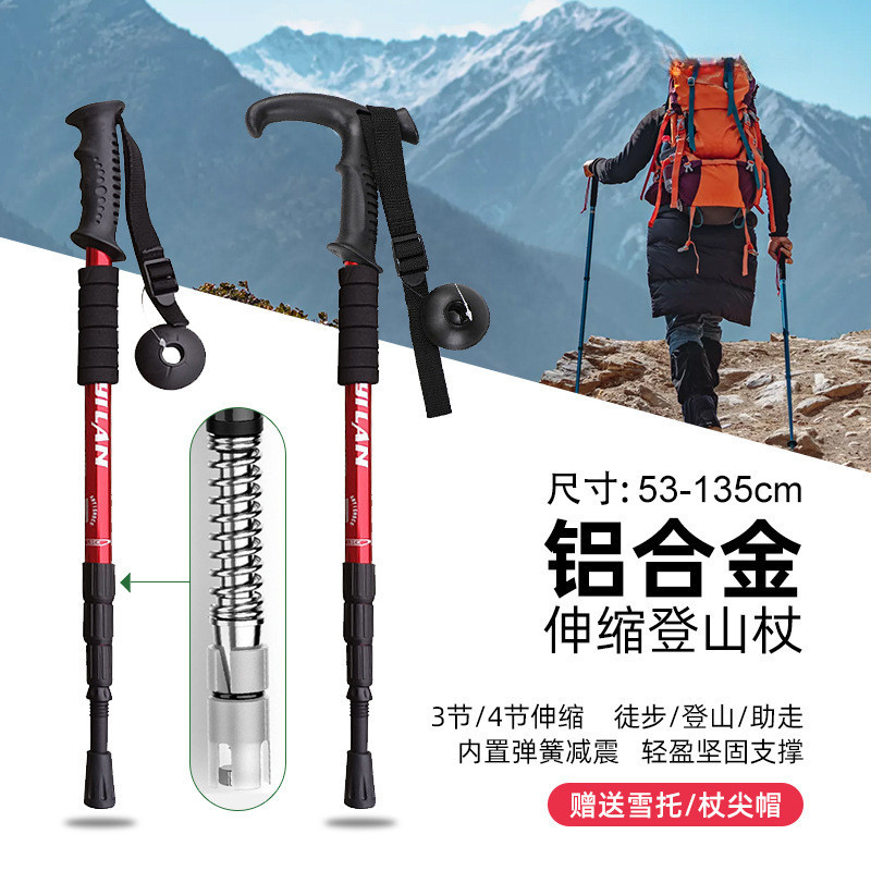[Produk Laris] Tongkat Mendaki Ultra Ringan, Boleh Dilipat, Peralatan Mendaki Gunung Profesional untuk Lelaki dan Wanita, Tongkat Anti-Gelincir 7.11