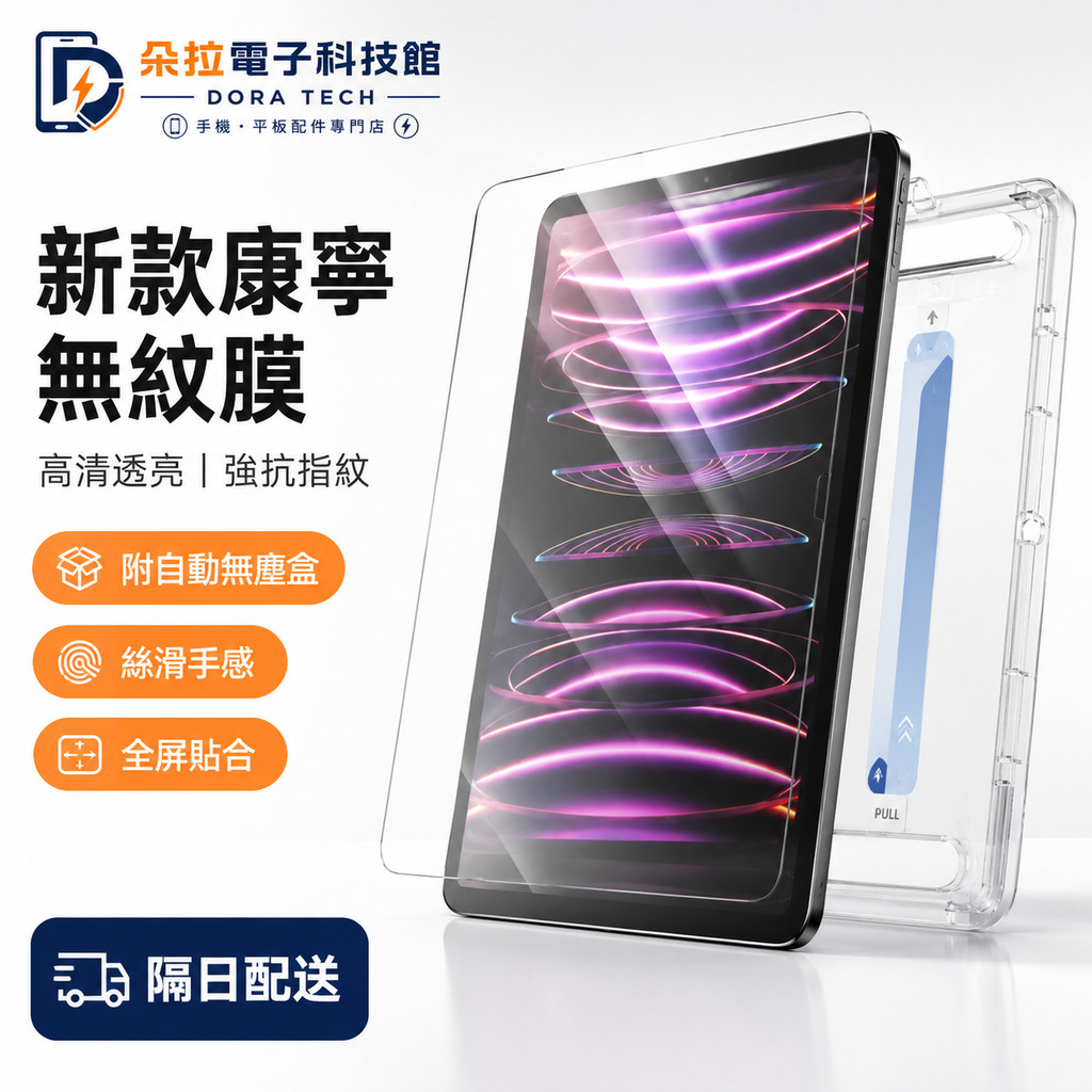 New Second Sticker Dust-Free Warehouse Zero Bubble Suitable for iPad Air M5 2026 11 inch 12th Generation 11 10 Tablet Protector mini pro