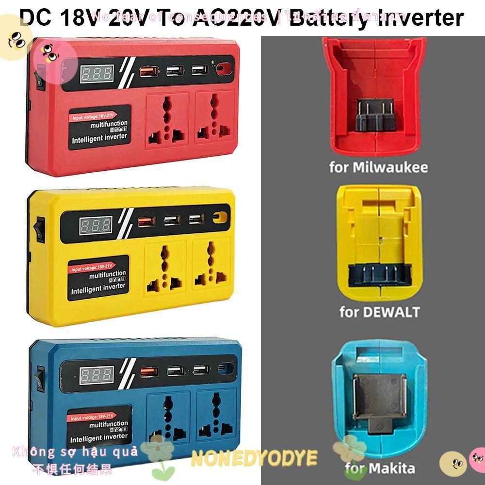 NONEDYODYE 1Pcs Battery Inverter, Multifunctional Dual Plug Smart Transformer, 18v 20v To 220v Household 120W Outdoor Work Inverter