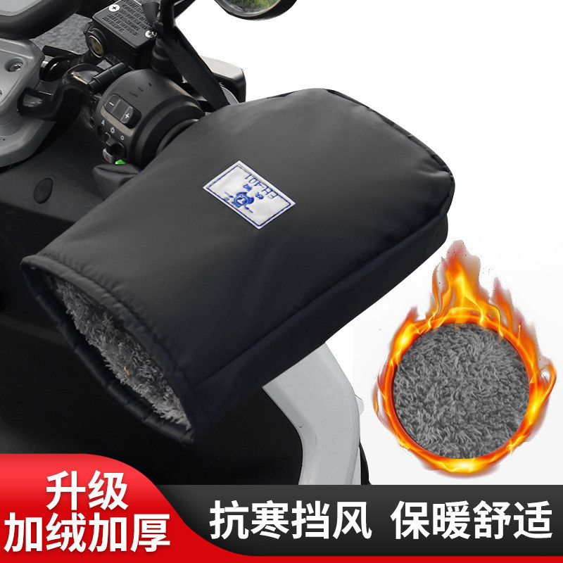[Special Offer Free Shipping] Motorcycle Handlebar Cover Windproof Warm Handlebar Cover Electric Motorcycle Gloves Winter Windproof Waterproof Warm Handle Cover null Windshield Tram Cold Protection Hand Cover