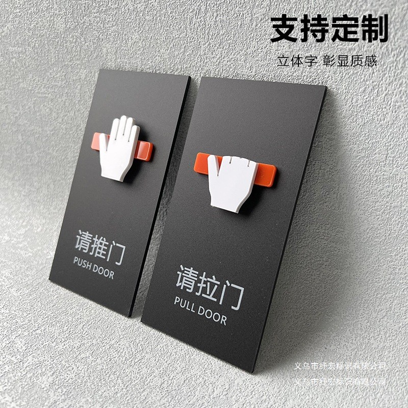 Best-Selling Glass Door Sliding Prompt Door Sticker Prompt Acrylic Door Sliding Plate Sticker Sliding Sticker
