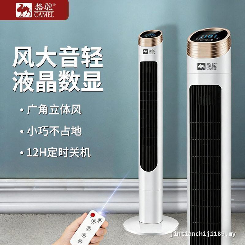 [IN STOCK] Camel Electric Fan Household Tower Fan Leafless Tower Floor Fan Silent Energy-Saving Vertical Table Fan Dormitory Fan Electric Fan