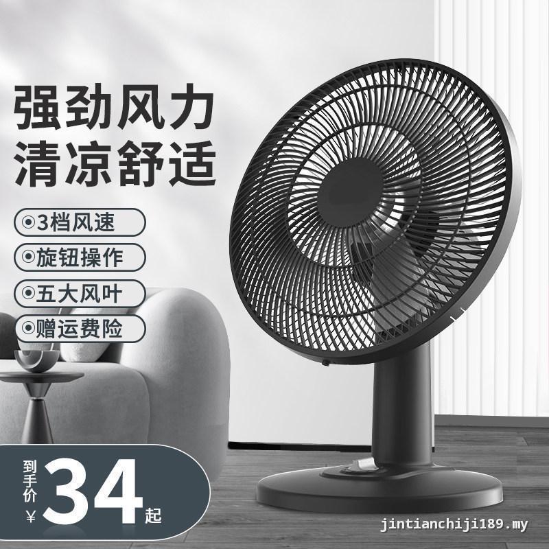 Customer Favorite Electric Fan Household Bed Desktop Fan Silent Dormitory Bedroom Fan Small Floor-standing Desktop Small Table Fan Desktop