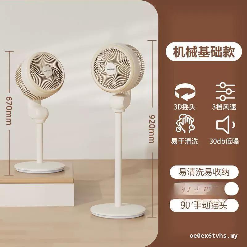 Zhigao Air Circulation Fan Knob Electric Fan Power In-Line Retractable Table Stand Dual-Use Desktop Removable Washable Floor Fan