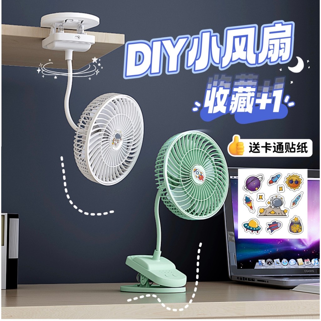 usb kipas mini mini kipas aircond kipas mini bateri tahan lama Charging Speed Regulating Timing Small Fan Student Dormitory Bed Clip Fan Desktop Fan Cartoon Cute Mute Big Wind