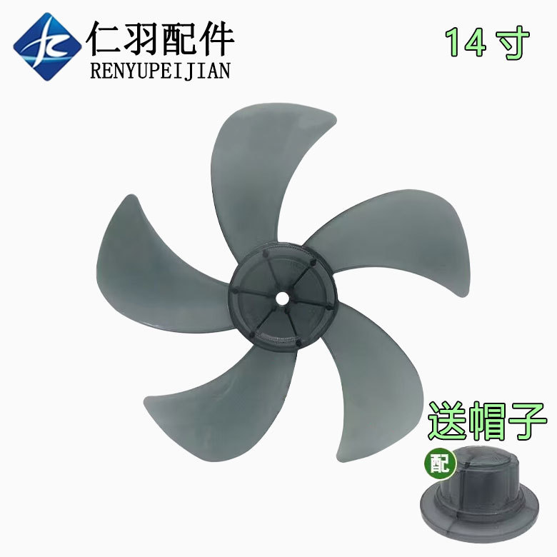 Electric Fan Blade Universal Table Fan Floor Fan Wall Fan Fan Blade Leaf 47cm Fan Accessories 5 Leaves26090911