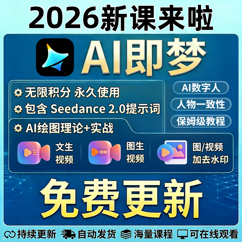 A ai Dream Tutorial Prompt Words Literary Picture Zero Basic Introduction Seedance 2.0 Production Video Key Words