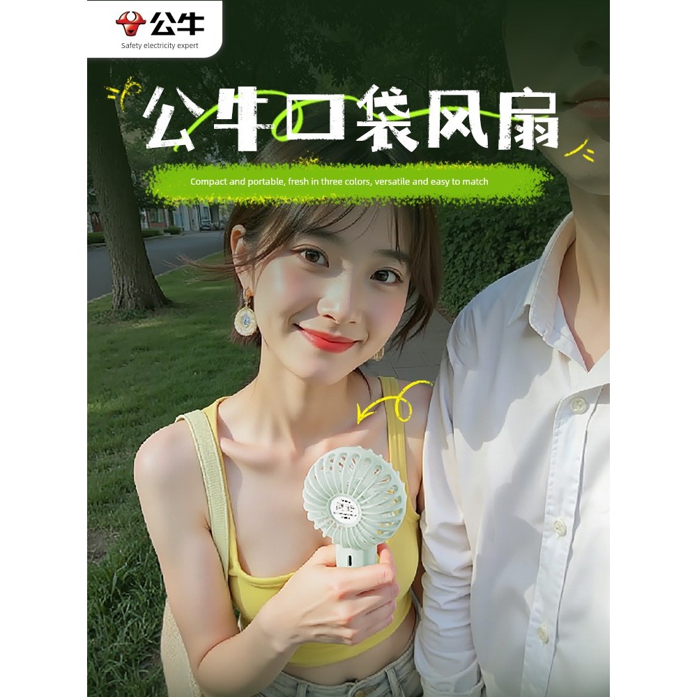 kipas mini bateri tahan lama kipas usb kereta mini kipas aircond Bull 2026 New Style Handheld Small Fan Super usb Charging Mini Portable Lightweight Portable Student Quiet Small Fan Ultra-Long Battery Life Class Desktop Dedicated Summer Cooling