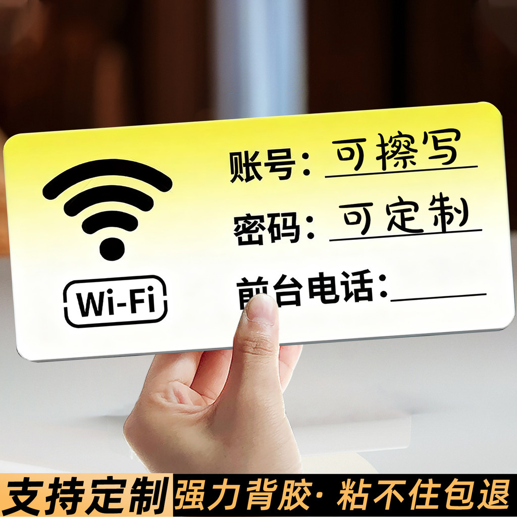 Rewritable WiFi Prompt Password Prompt Sign Wall Sticker Wireless Network Password Cute Creative Cartoon Hotel Restaurant Hotel Warm Reminder Signage Signage