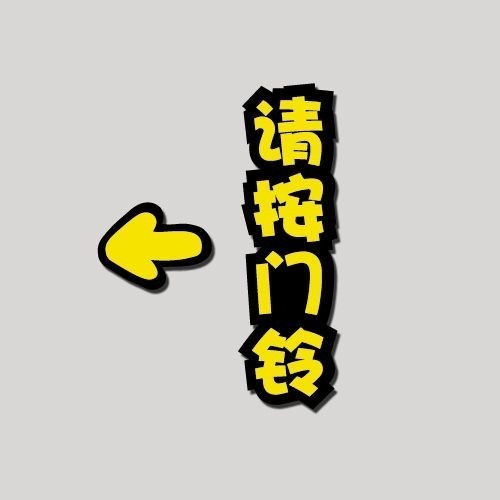 Small Small Size Please Press Doorbell Prompt Sticker Household Cute Creative Signage Open Door Button Prompt Signage Please Press Doorbell Prompt Sticker Household Cute Creative Open Button Signage