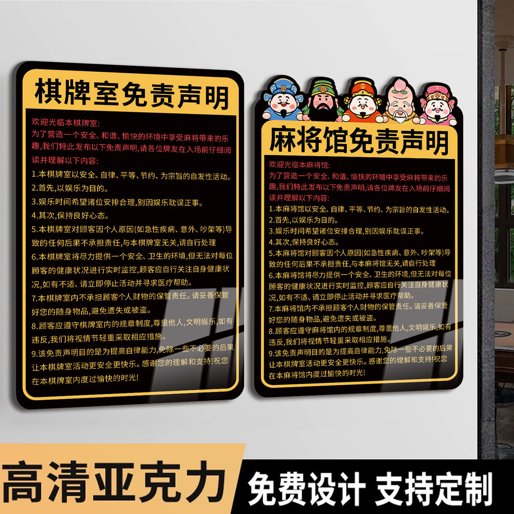Chess Room Blame-Free Statement Warning Slogan Mahjong Hall Prompt No Yellow Gambling Drug Sign Sign Mahjong Hall Billiard Hall Club Prompt Sign Underage People Bann In