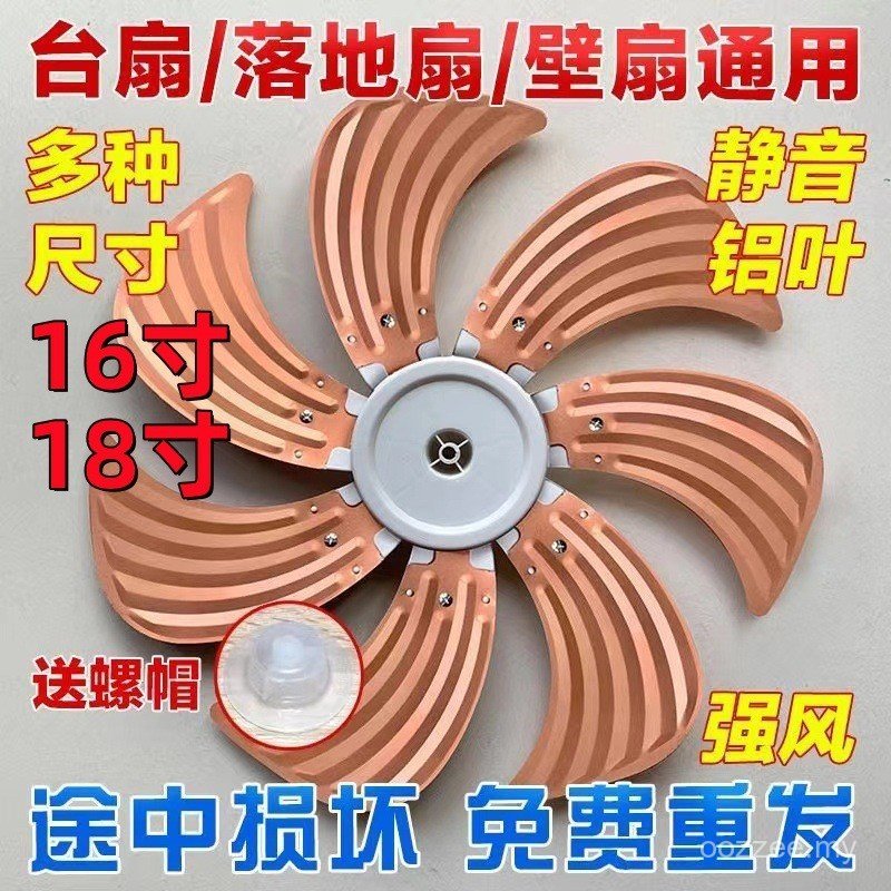 Universal Aluminum Leaf 7 Leaf 53cm Electric Fan Fan Leaf Fan Leaf Table Fan 60cm Floor Fan Fan Leaf Wall Fan Accessories W1PF