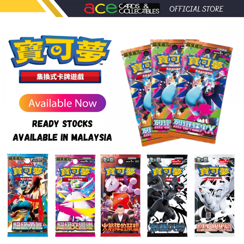 Pokemon TCG 剑&盾/朱&紫 擴充包 Pokemon Booster Pack (Traditional Chinese)