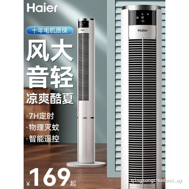Helta Fan Floor Fan Household Dormitory Remote Control Shaking Head High Wind Light Sound Leafless Fan Table Standing Fan