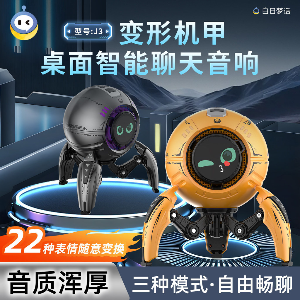 New Daydream Little Smart AI Voice Accompaniment Electronic Pet Voice Birthday Gift Children's Toy ai Robot20260904 新款白日梦话小智能AI语音陪伴电子宠物语音生日礼物儿童玩具ai机器人20260904