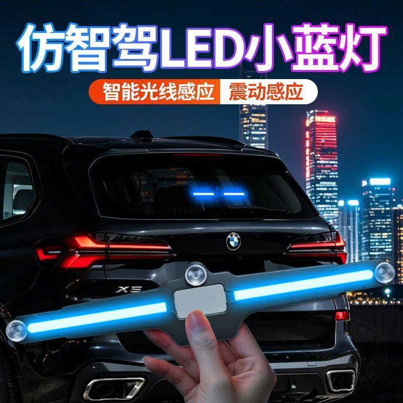 🛒Place an Order to Enjoy Discount [Zhidong Little Blue Light] Prompt Light Solar Prompt Light Interior Decoration Ideal New Energy Car Atmosphere Light