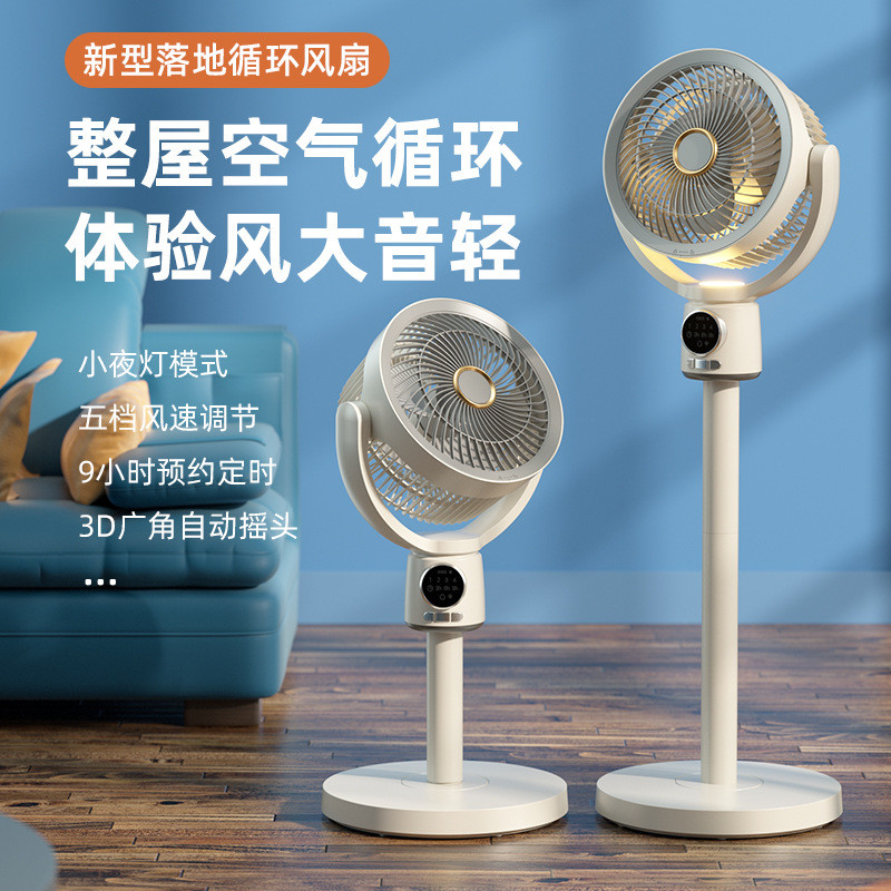 New Radio Fan USB Air Circulation Fan Floor Fan Household Automatic Shaking Head Table Stand Dual-Use Circulating Fan