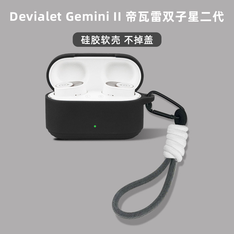 Suitable for Devialet Devialet Gemini II Wireless Bluetooth Headset Protective Case Shock-resistant Devialet Silicone Unique Simple Lanyard Anti-lost Gemini Headset II Soft Case