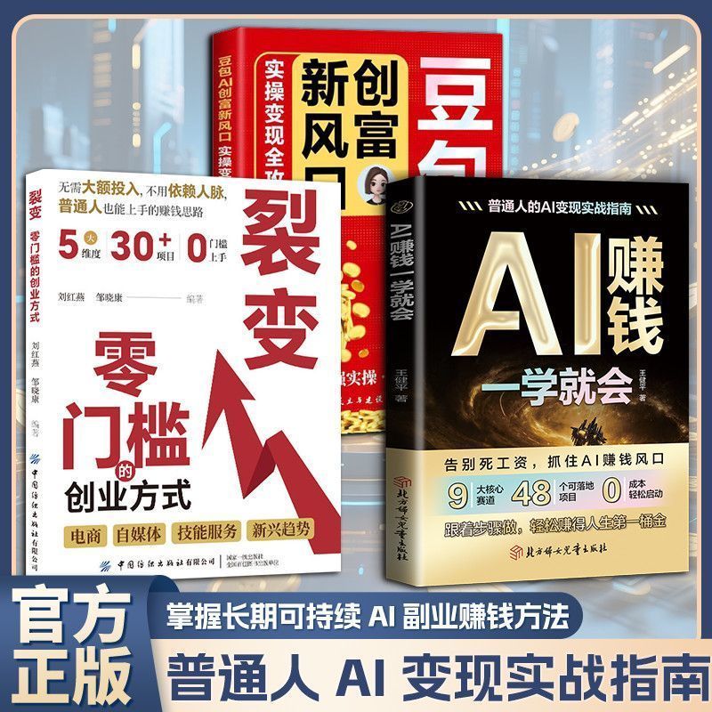 AI 赚钱一学就会AI变现实指南成本启动上班族增收实操工具书Khyjyu AI: Learn to Make Money in No Time - A Practical Guide to Realizing AI Profits, Cost-Effective Startup, and Practical Tools for Office Workers to Increase Income by Khyjyu