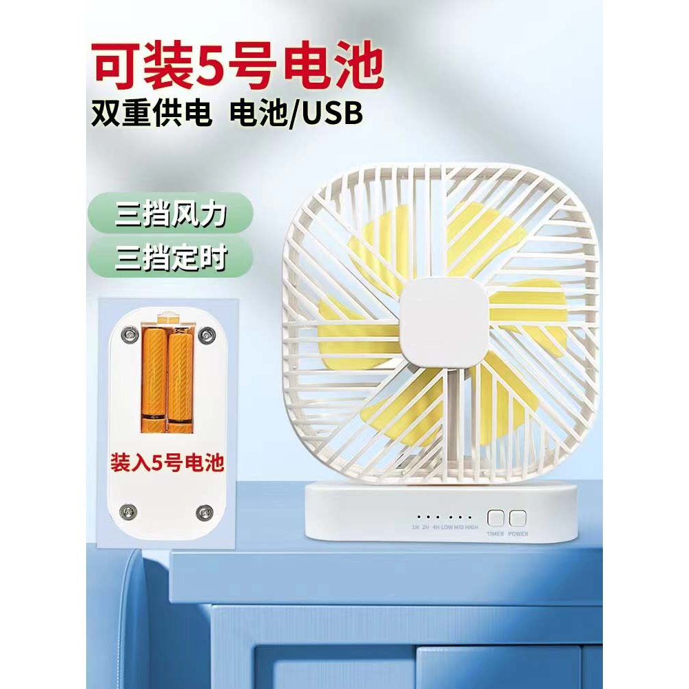 mini kipas aircond usb kipas mini kipas usb kereta Student Dormitory with Battery Small Fan Timed Not Charge Replace AA Battery Desktop USB Plug-In Dual @-