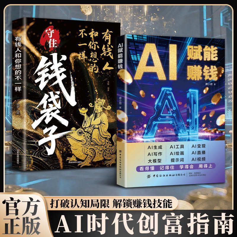 AI赋能赚钱 让AI成为24小时员工 教你短视频AI实操 解锁致富密码Khyjyu AI empowers money-making, making AI a 24-hour employee. Teaches you AI practical techniques for short videos, unlocking the secret to wealth. Khyjyu