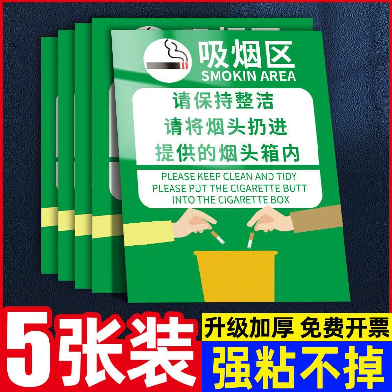 Smoking Area Sign Stickers Acrylic No Smoking Prompt Signs Smoking Room Please Extinguish Smoking Out In The Sign Temporary Smoking Trash Can House Sign Outdoor No Smoking Prompt Signs