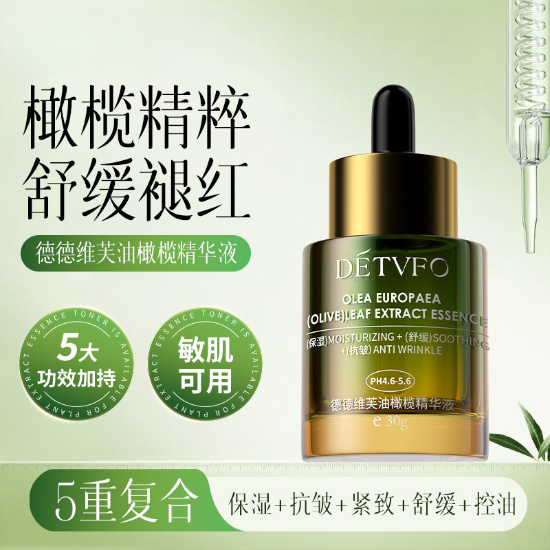 Dedeweifu Oil Olive Essence Moisturizing Lock Water Anti-Wrinkle Firming Soothing Oil C…
