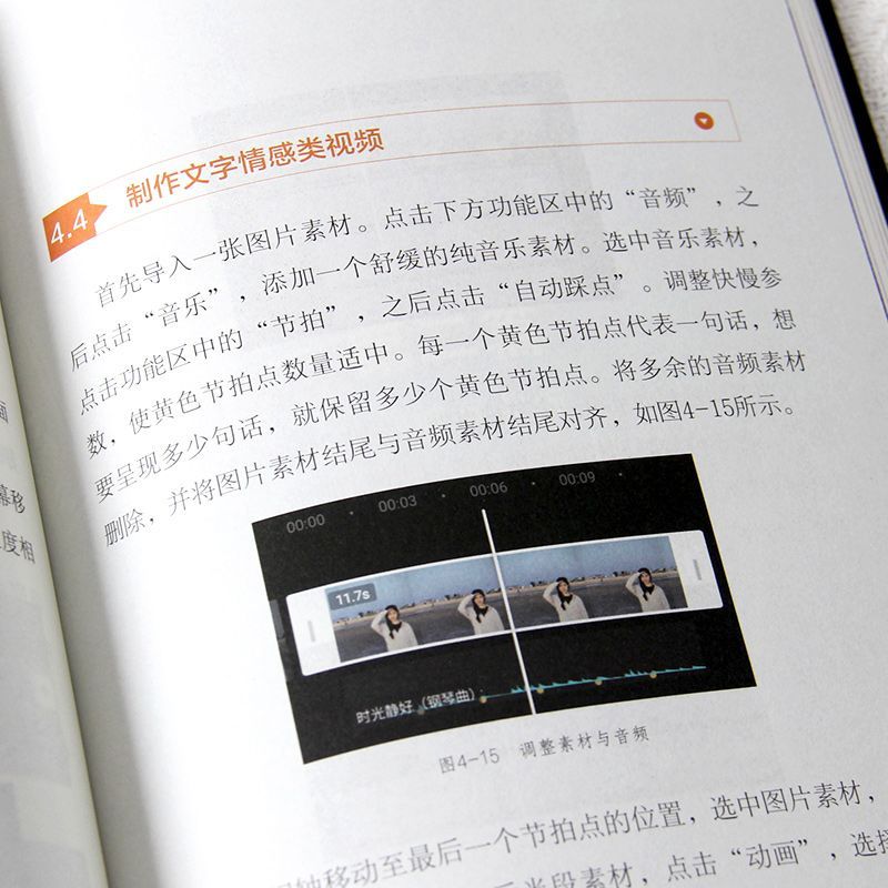 大促手机摄影 AI短视频 剪映剪辑 人工智能ai书摄影技能基础教程书Mobile phone photography AI short video clipfasfg