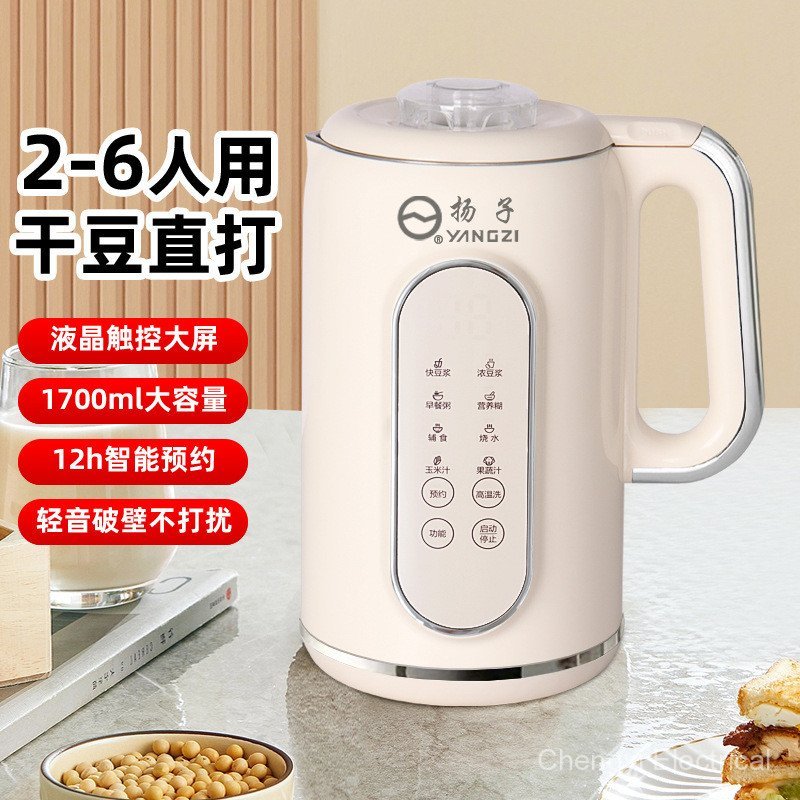 SHT8 Jualan Langsung dari Kilang 1700ml Mesin Susu Kacang Multifungsi Dinding untuk Rumah Tangga Yangzi Mesin Automatik Sepenuhnya