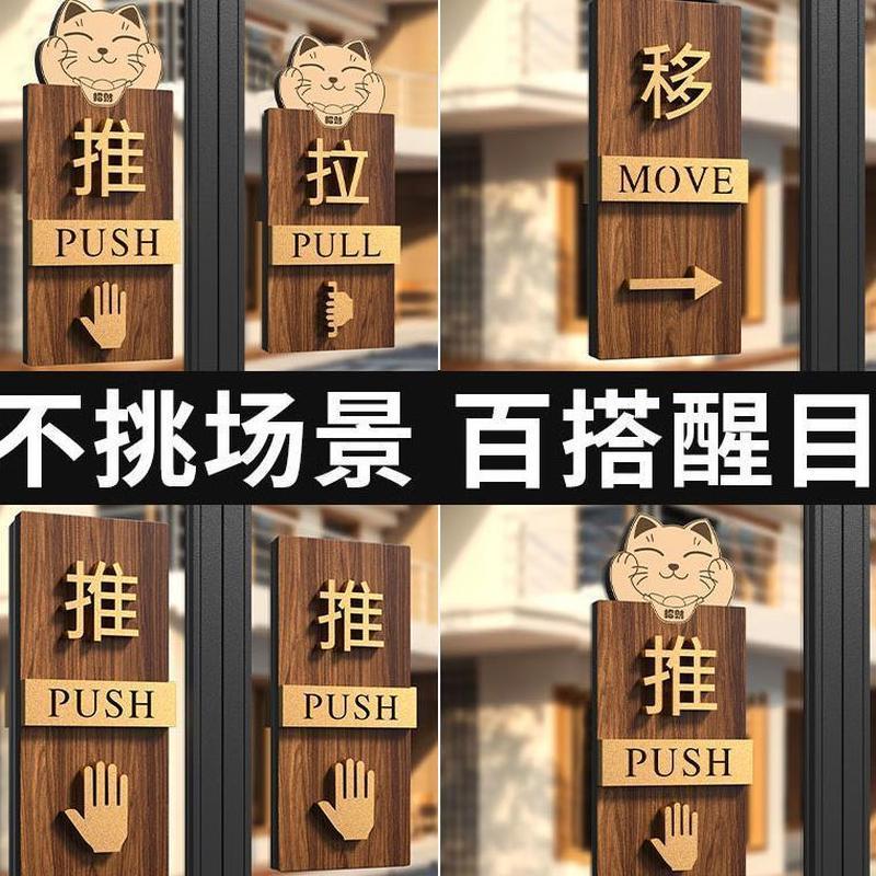 Sliding Door Prompt Sign Glass Door Acrylic Sliding Door Sticker Prompt Sign Advanced Three-Dimensional Sliding Door Sticker Left Right WJG26.9.1